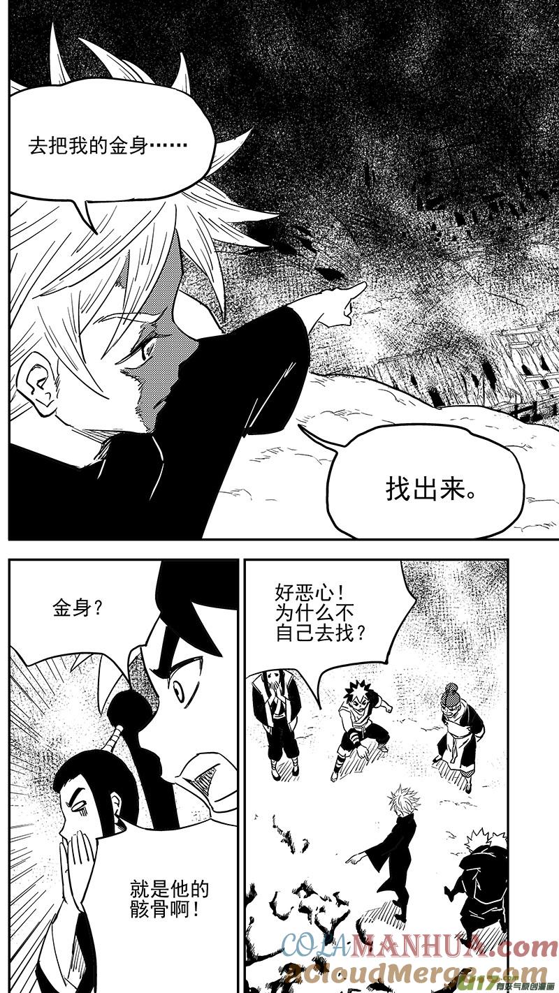 虎x鹤 妖师录 第403话 要找的东西 第3页