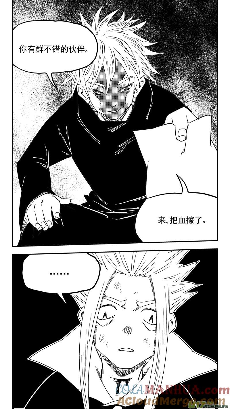 虎x鹤 妖师录 第403话 要找的东西 第13页