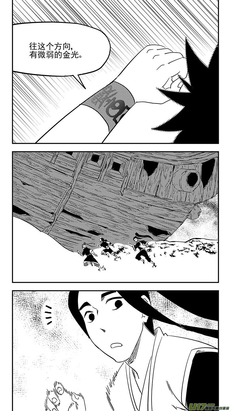 虎x鹤 妖师录 第403话 要找的东西 第14页