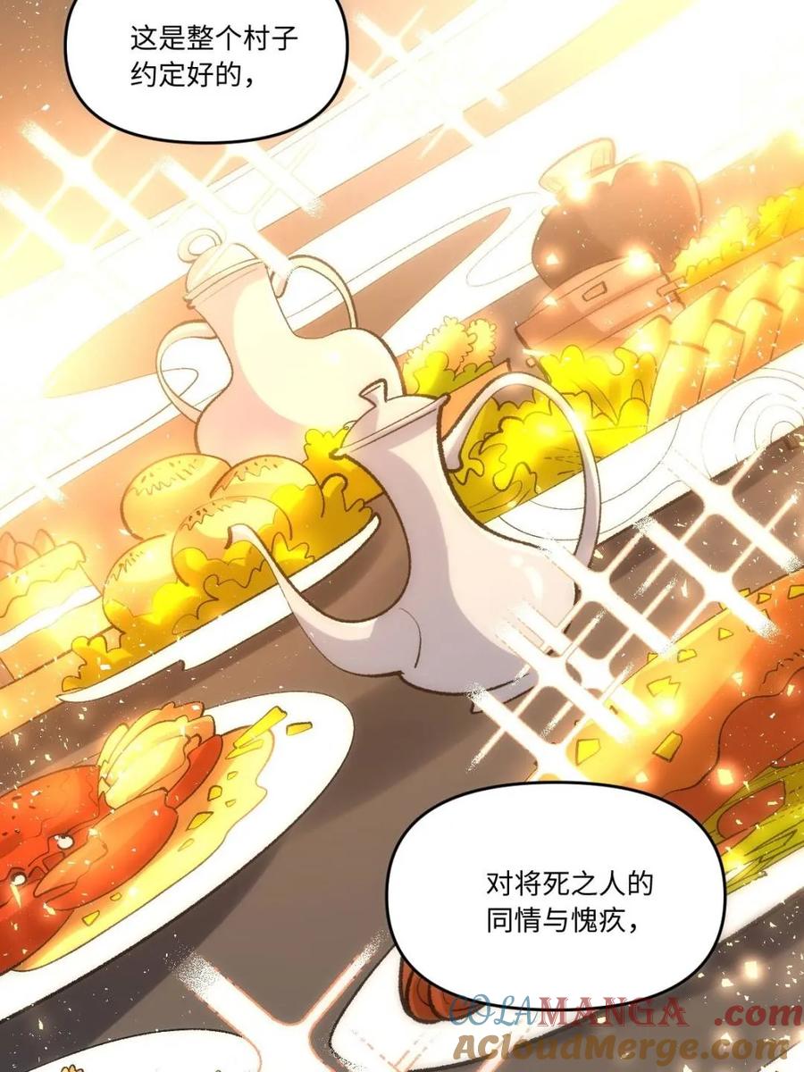 《原来我是修仙大佬》第441话 441话 第16页