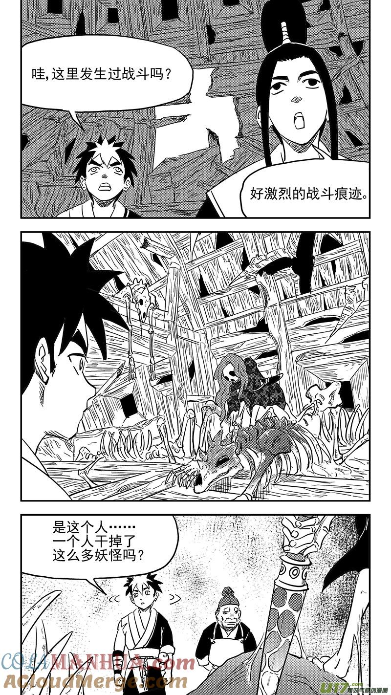 虎x鹤 妖师录 第404话 拾宝 第7页