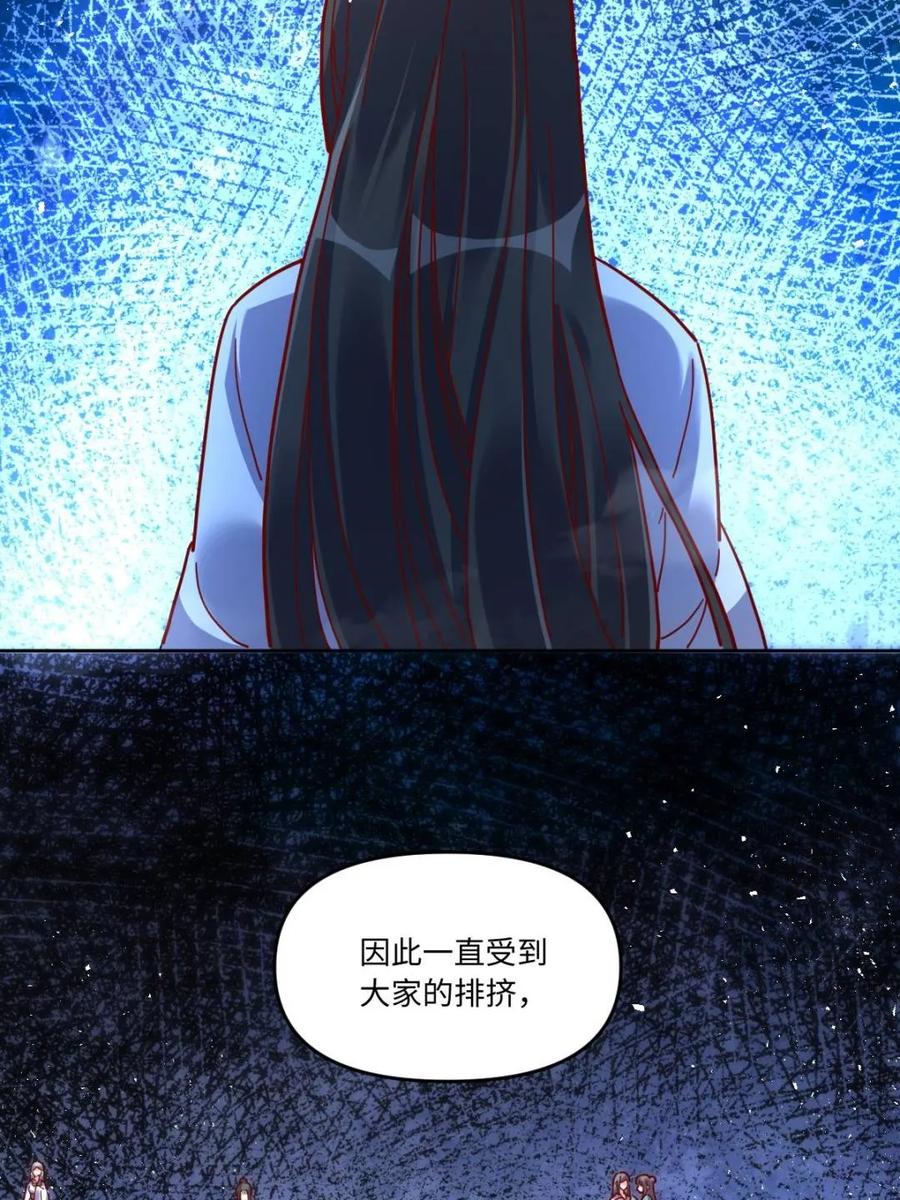 《原来我是修仙大佬》第441话 441话 第27页