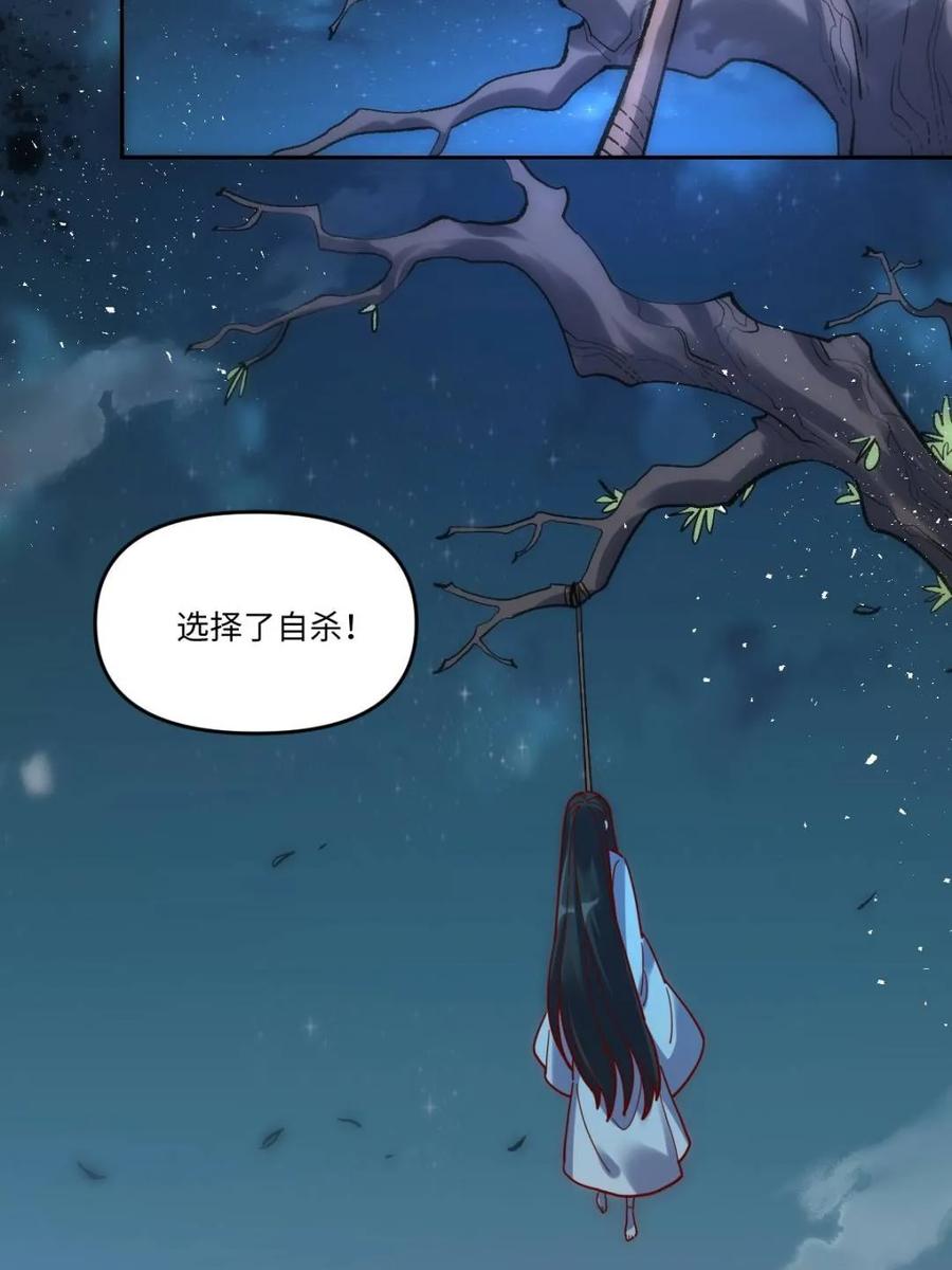 《原来我是修仙大佬》第441话 441话 第32页