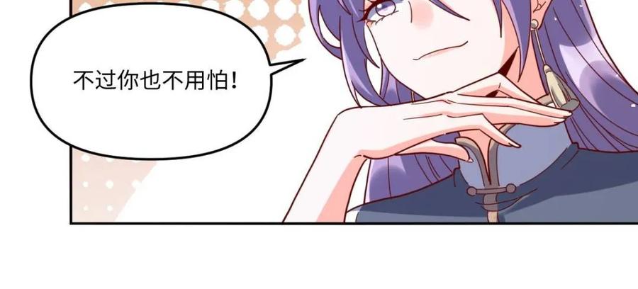 《原来我是修仙大佬》第441话 441话 第9页