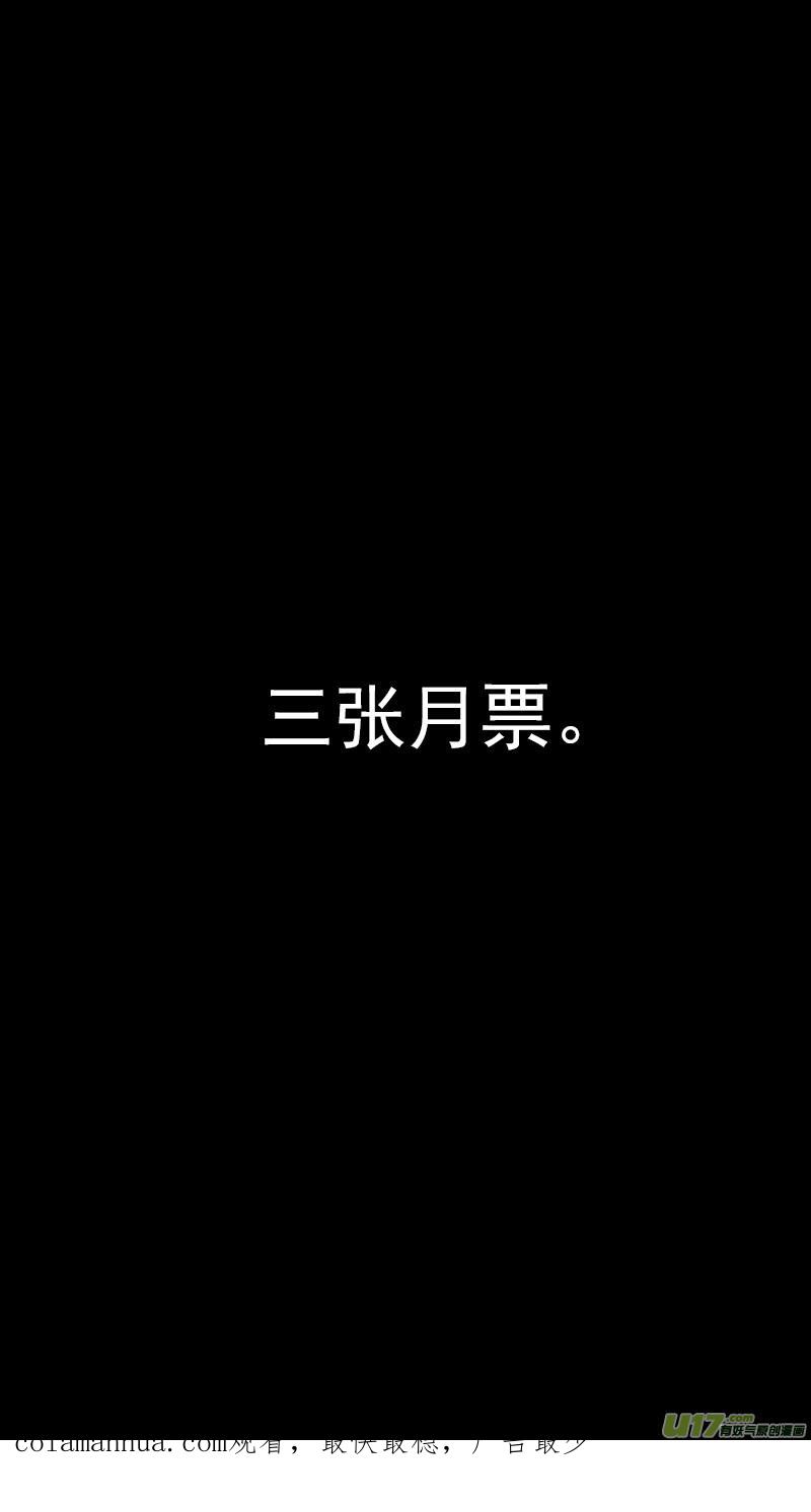 虎x鹤 妖师录 第404话 拾宝 第16页