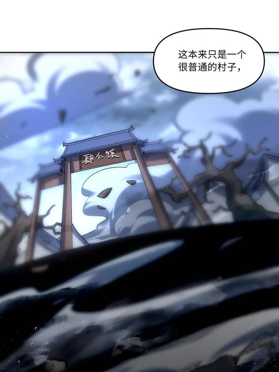 《原来我是修仙大佬》第441话 441话 第23页