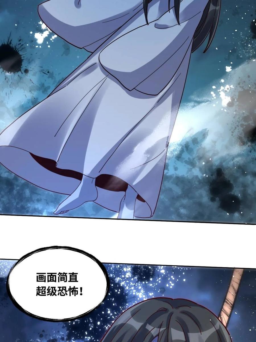 《原来我是修仙大佬》第441话 441话 第35页