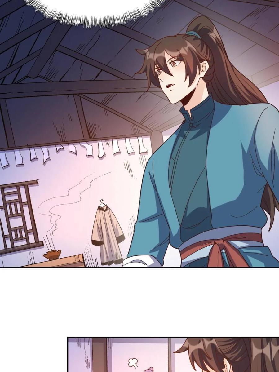 《原来我是修仙大佬》第441话 441话 第44页