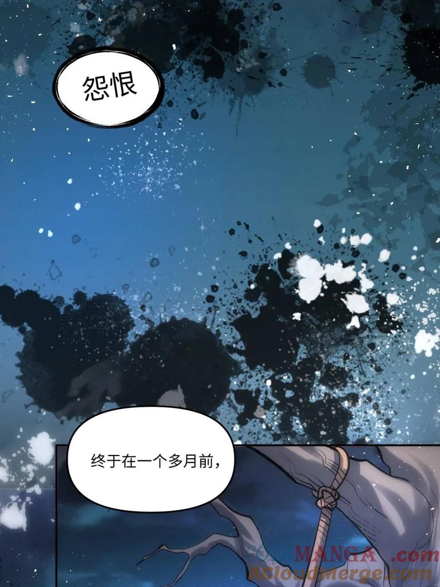 《原来我是修仙大佬》第441话 441话 第31页