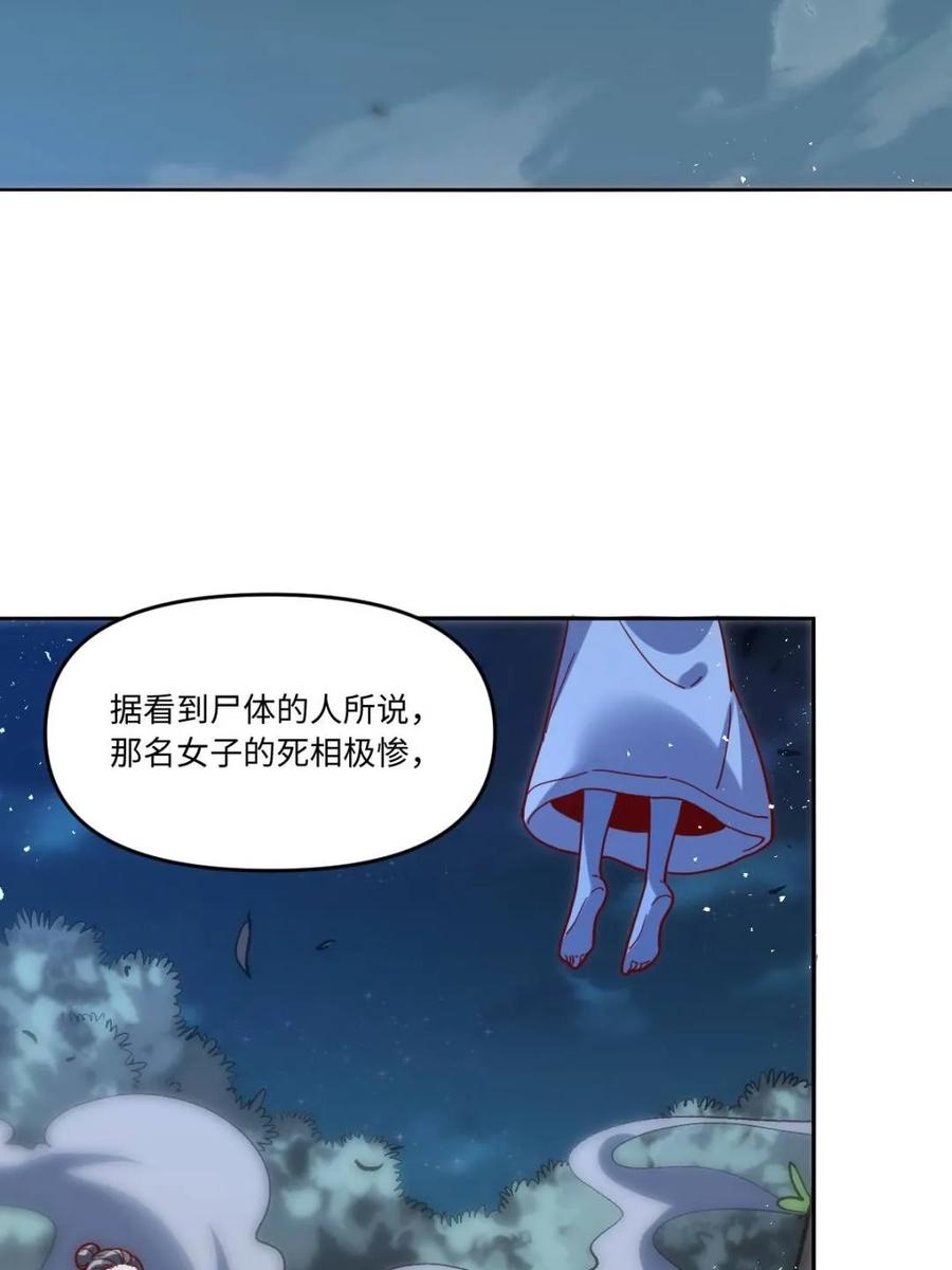 《原来我是修仙大佬》第441话 441话 第33页
