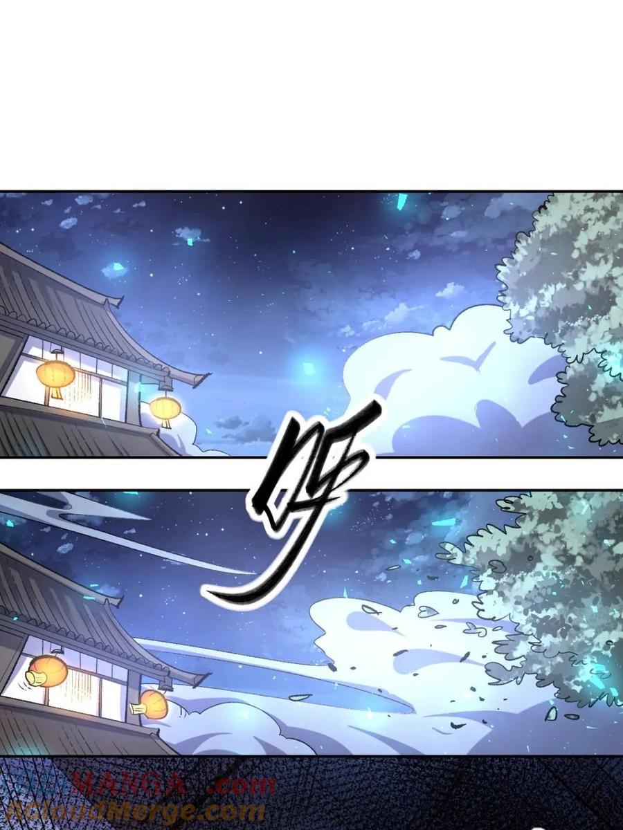 《原来我是修仙大佬》第441话 441话 第46页