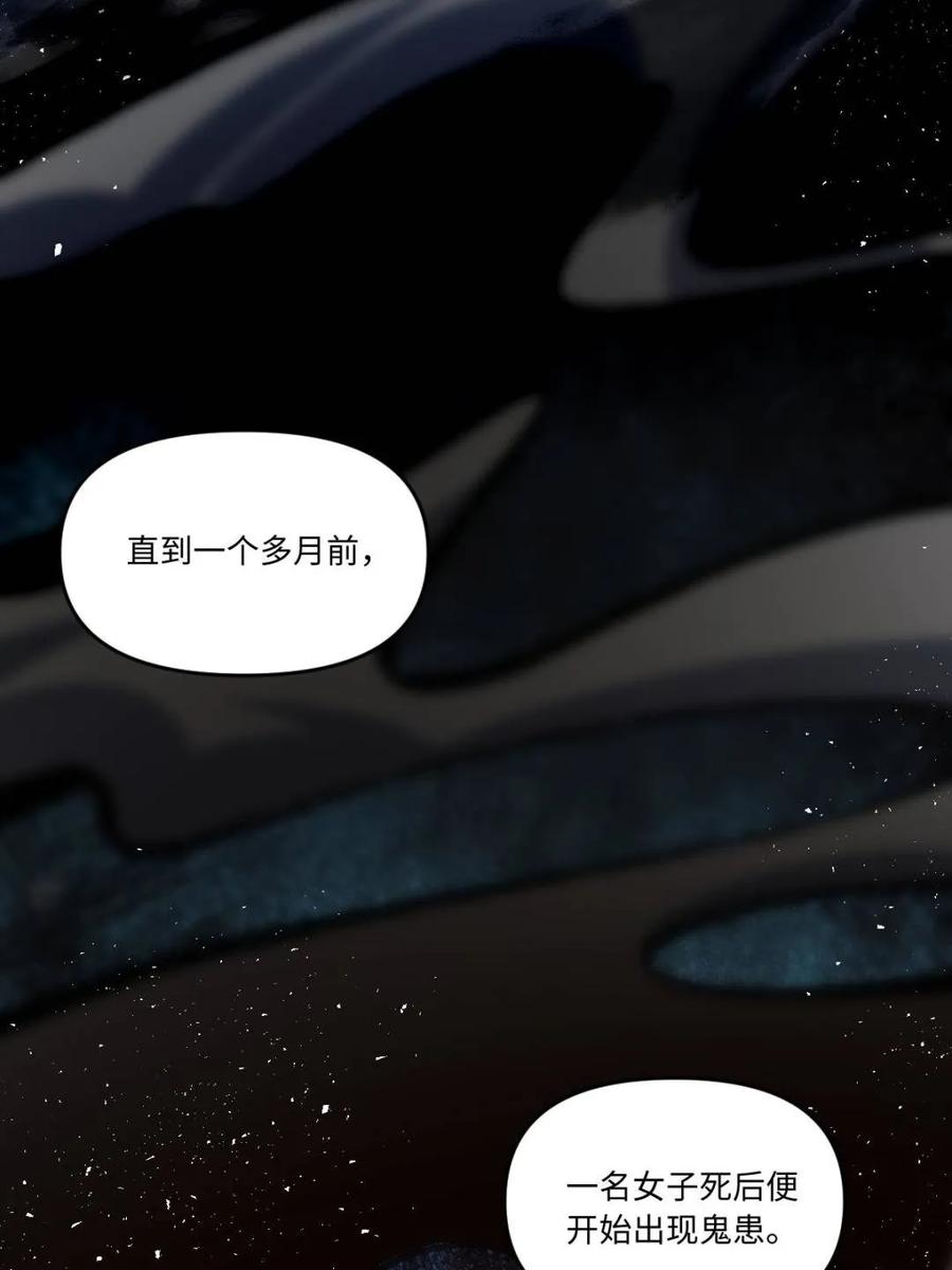 《原来我是修仙大佬》第441话 441话 第24页