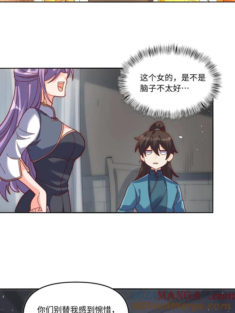 《原来我是修仙大佬》第441话 441话 第19页