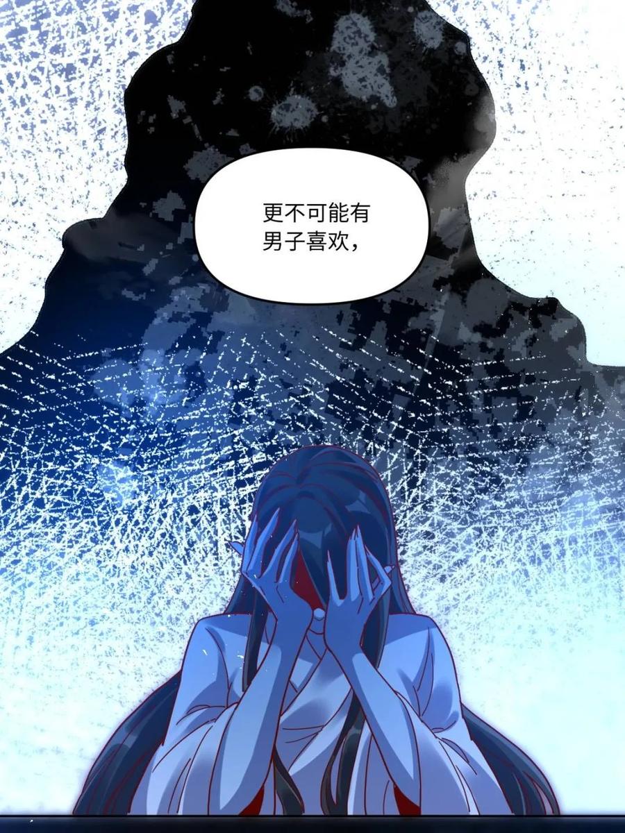 《原来我是修仙大佬》第441话 441话 第29页