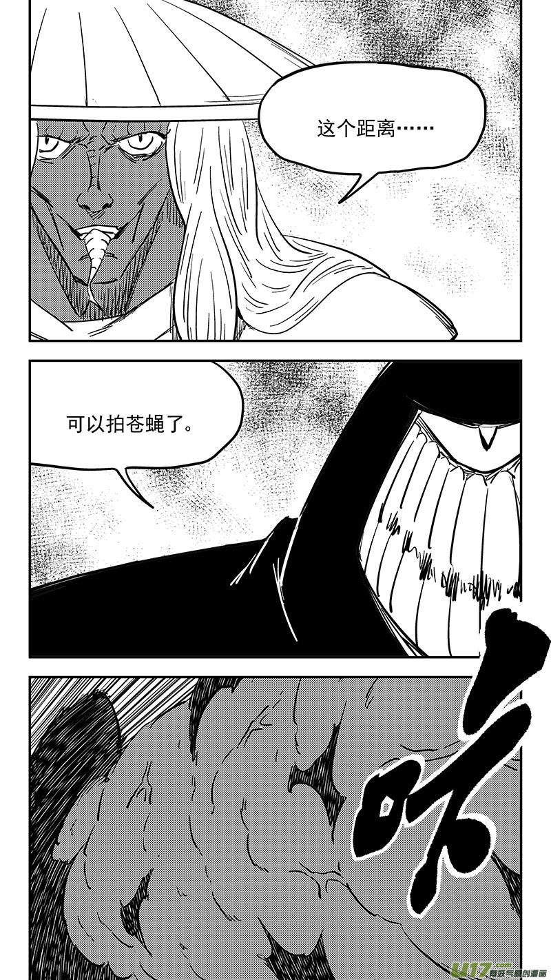 虎x鹤 妖师录 第405话 冲我来 第2页