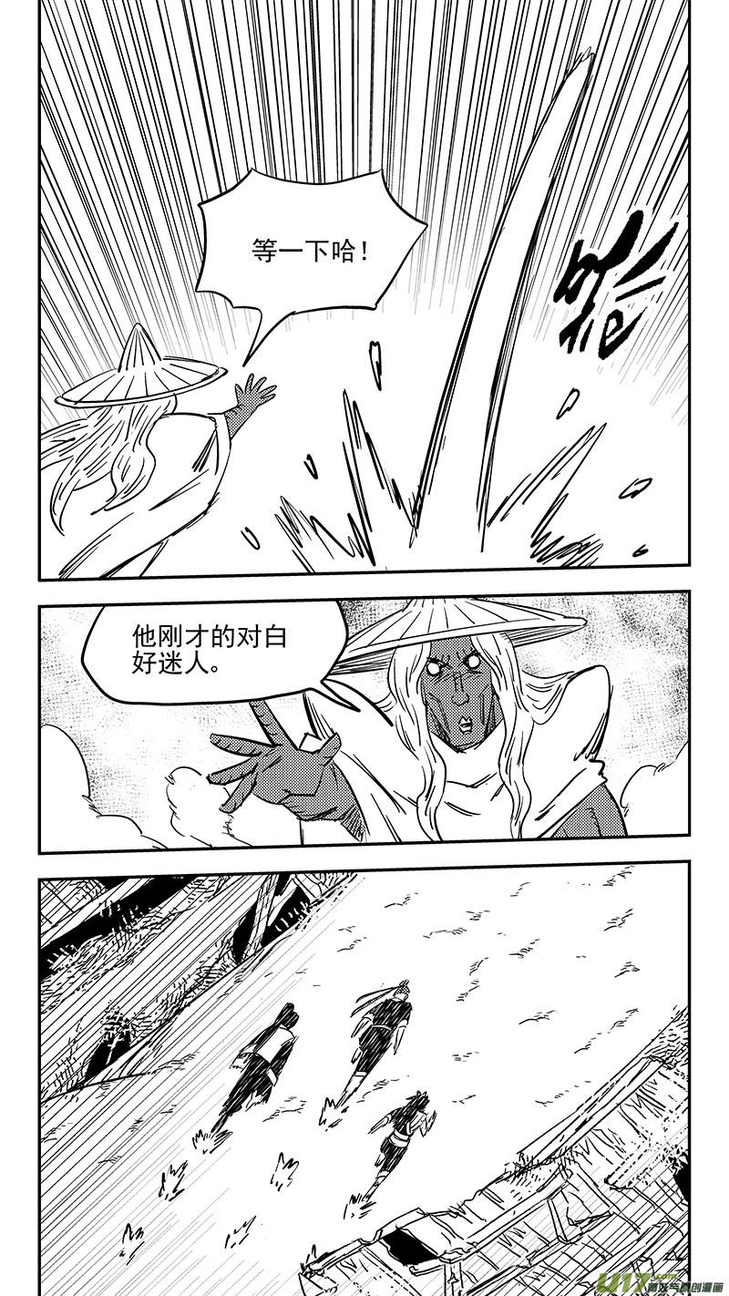 虎x鹤 妖师录 第405话 冲我来 第10页