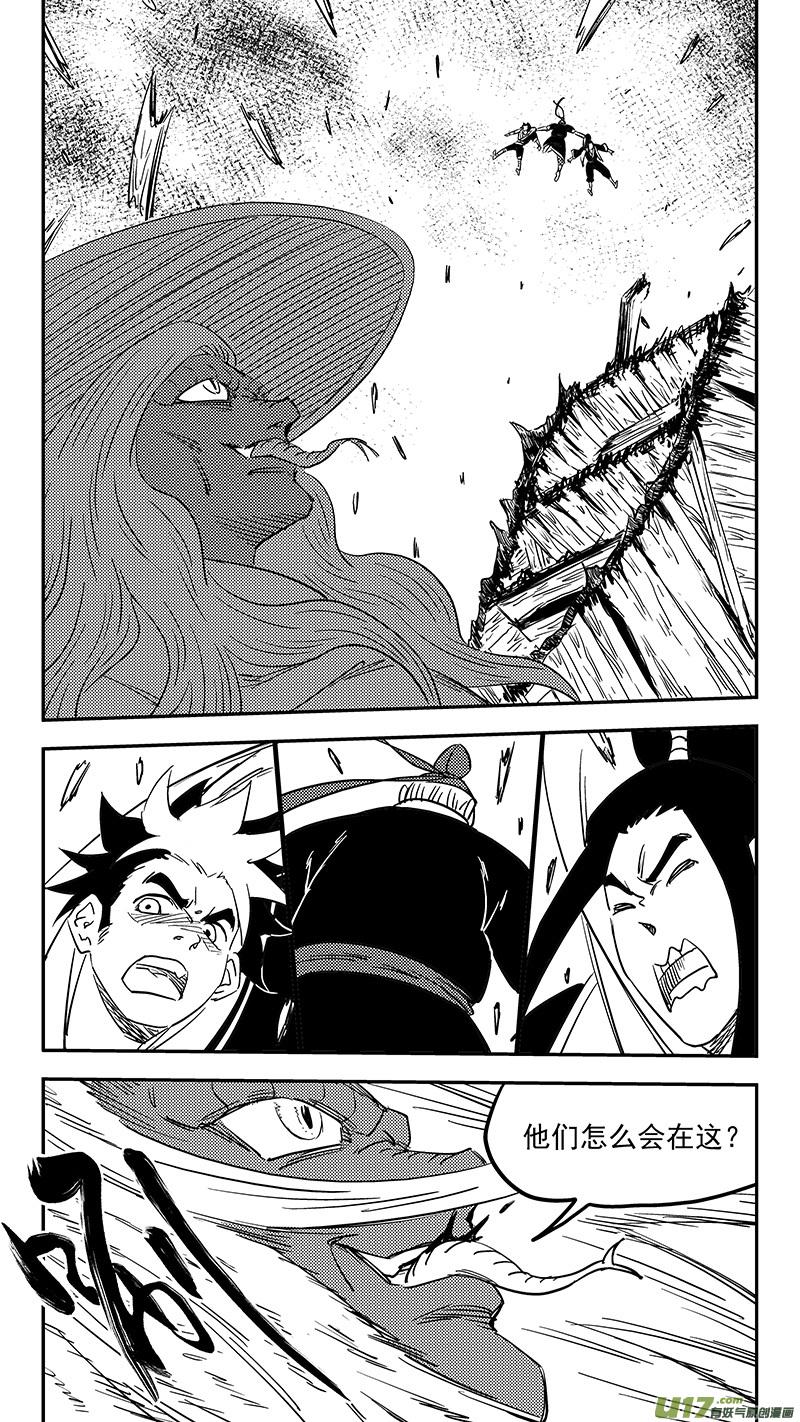 虎x鹤 妖师录 第405话 冲我来 第6页
