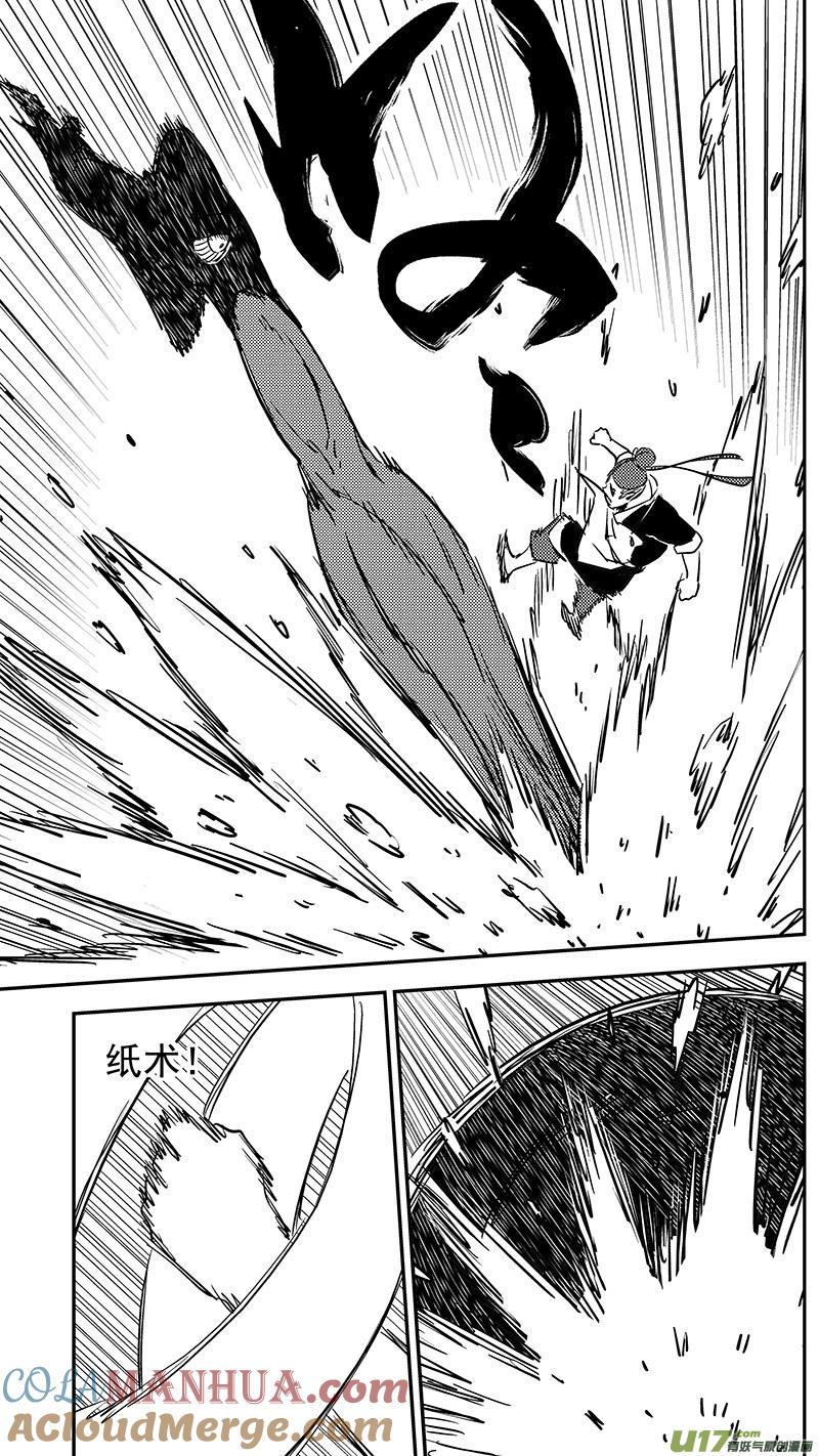 虎x鹤 妖师录 第406话 二掌柜对支邪（上） 第5页