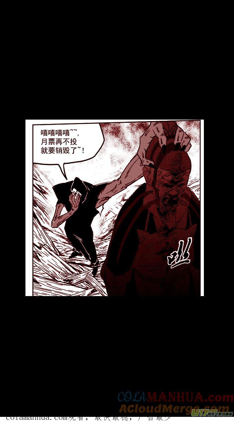虎x鹤 妖师录 第406话 二掌柜对支邪（上） 第14页