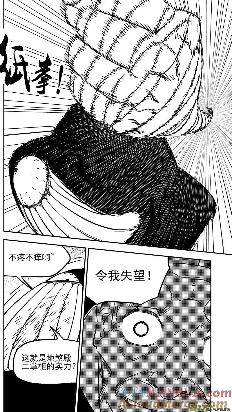 虎x鹤 妖师录 第406话 二掌柜对支邪（上） 第6页