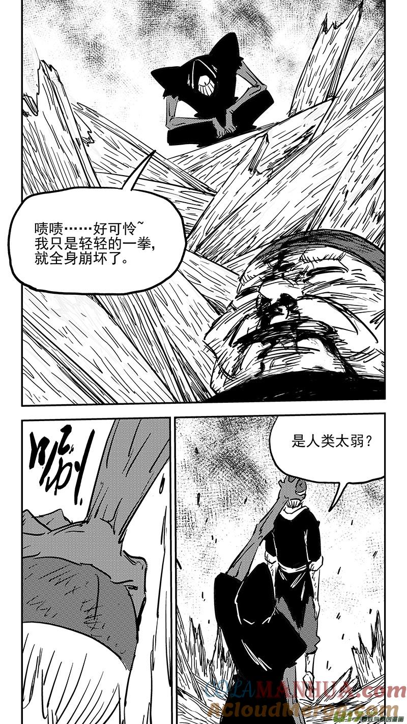 虎x鹤 妖师录 第406话 二掌柜对支邪（上） 第9页
