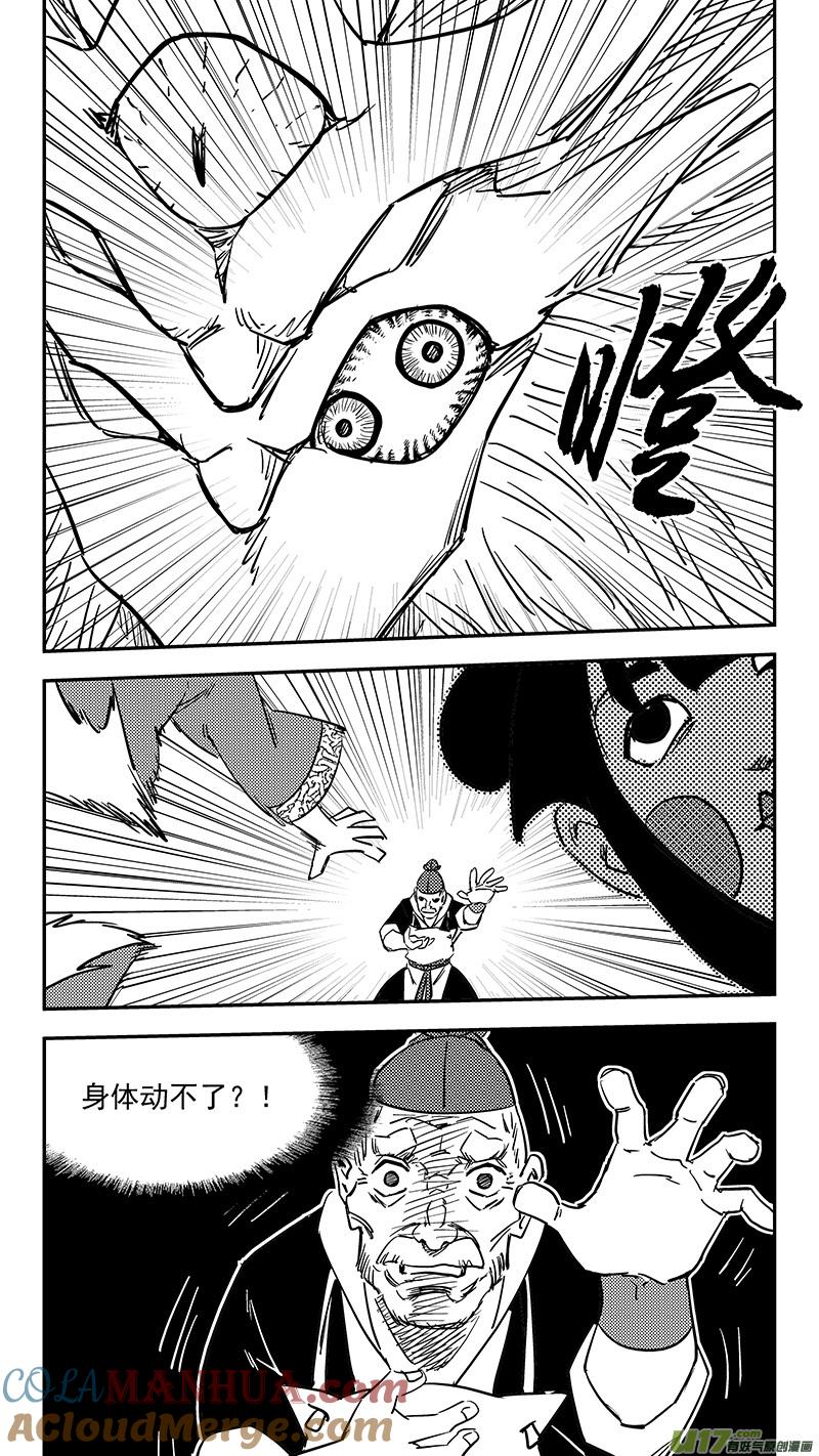 虎x鹤 妖师录 第407话 二掌柜对支邪（下） 第13页
