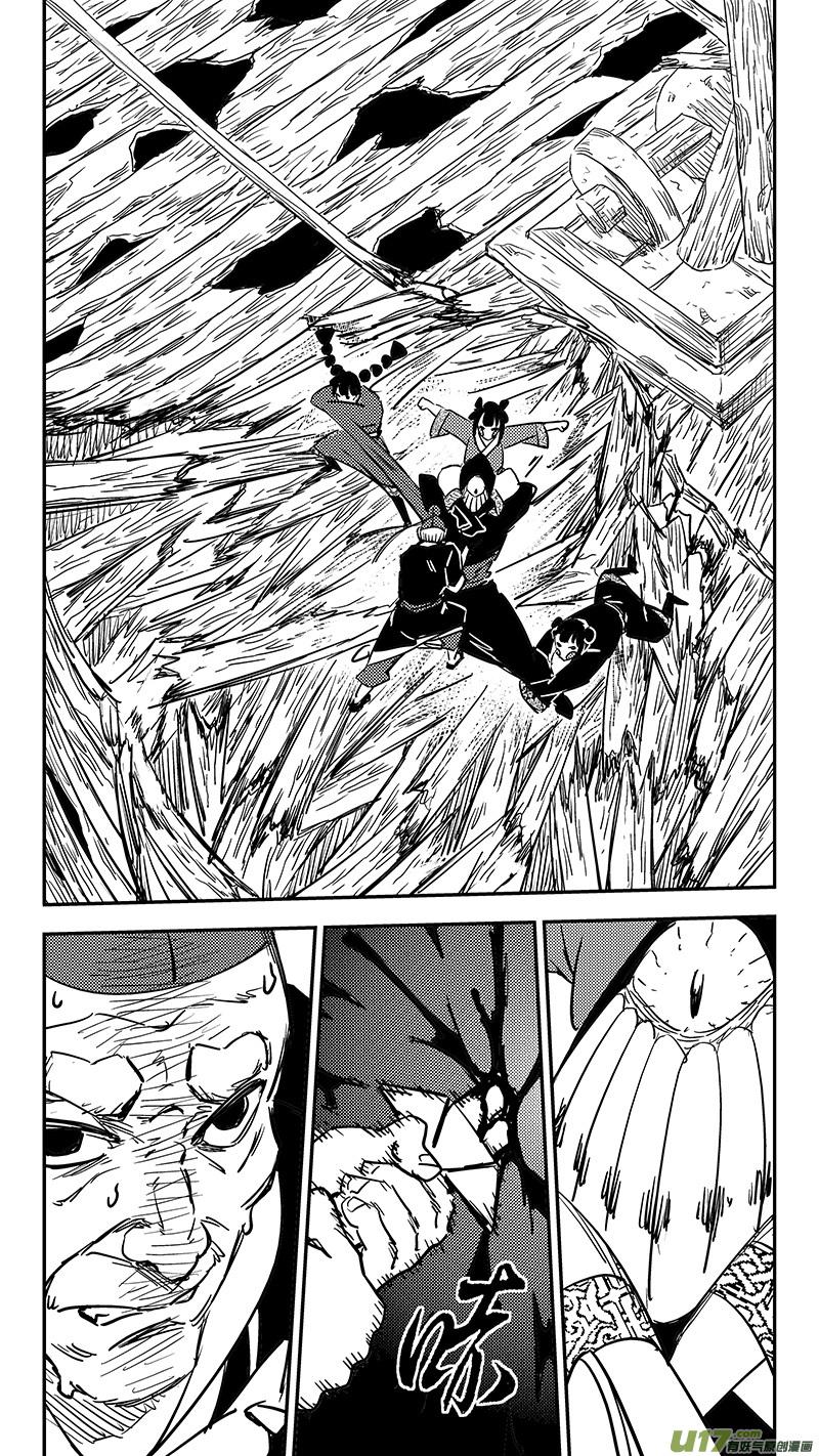 虎x鹤 妖师录 第407话 二掌柜对支邪（下） 第6页