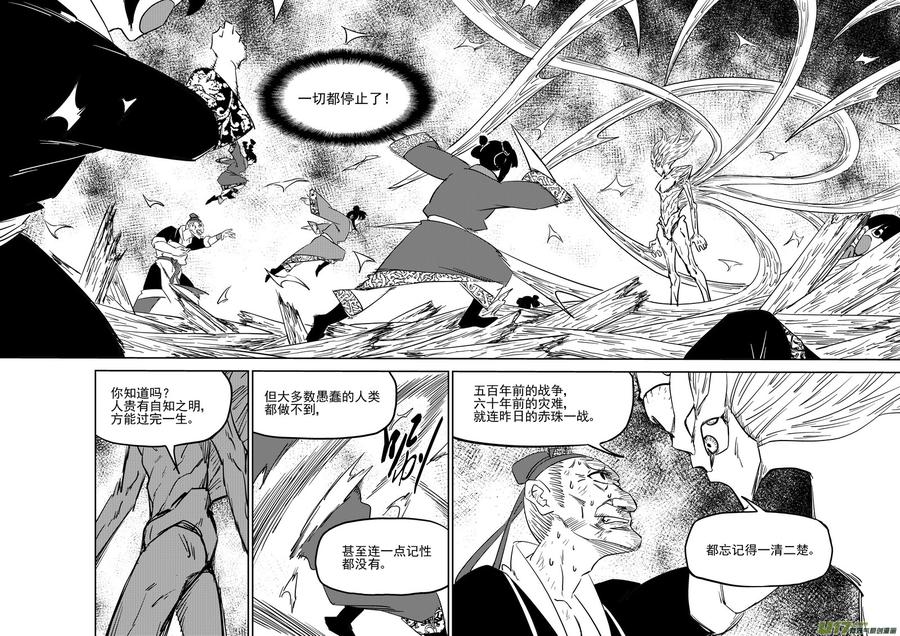 虎x鹤 妖师录 第407话 二掌柜对支邪（下） 第14页