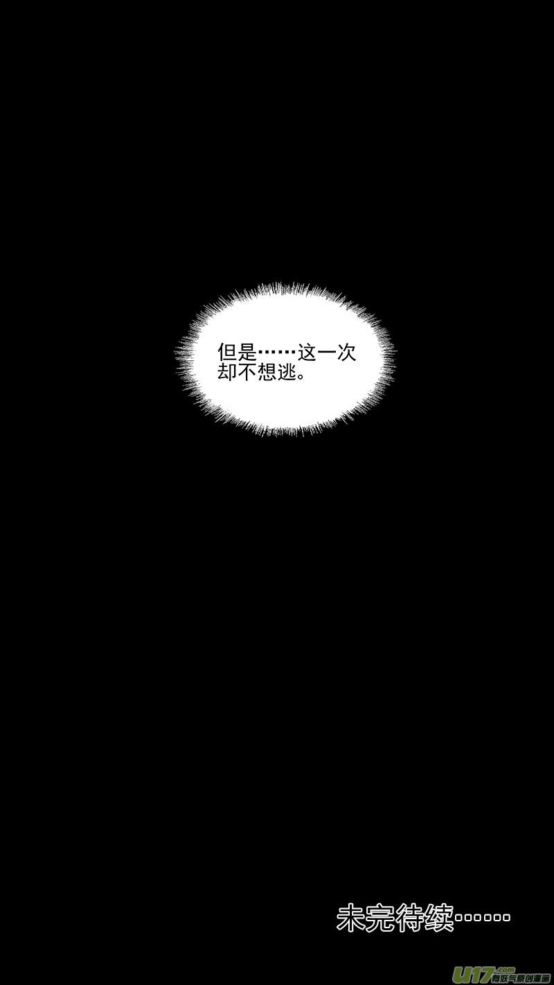 虎x鹤 妖师录 第407话 二掌柜对支邪（下） 第16页