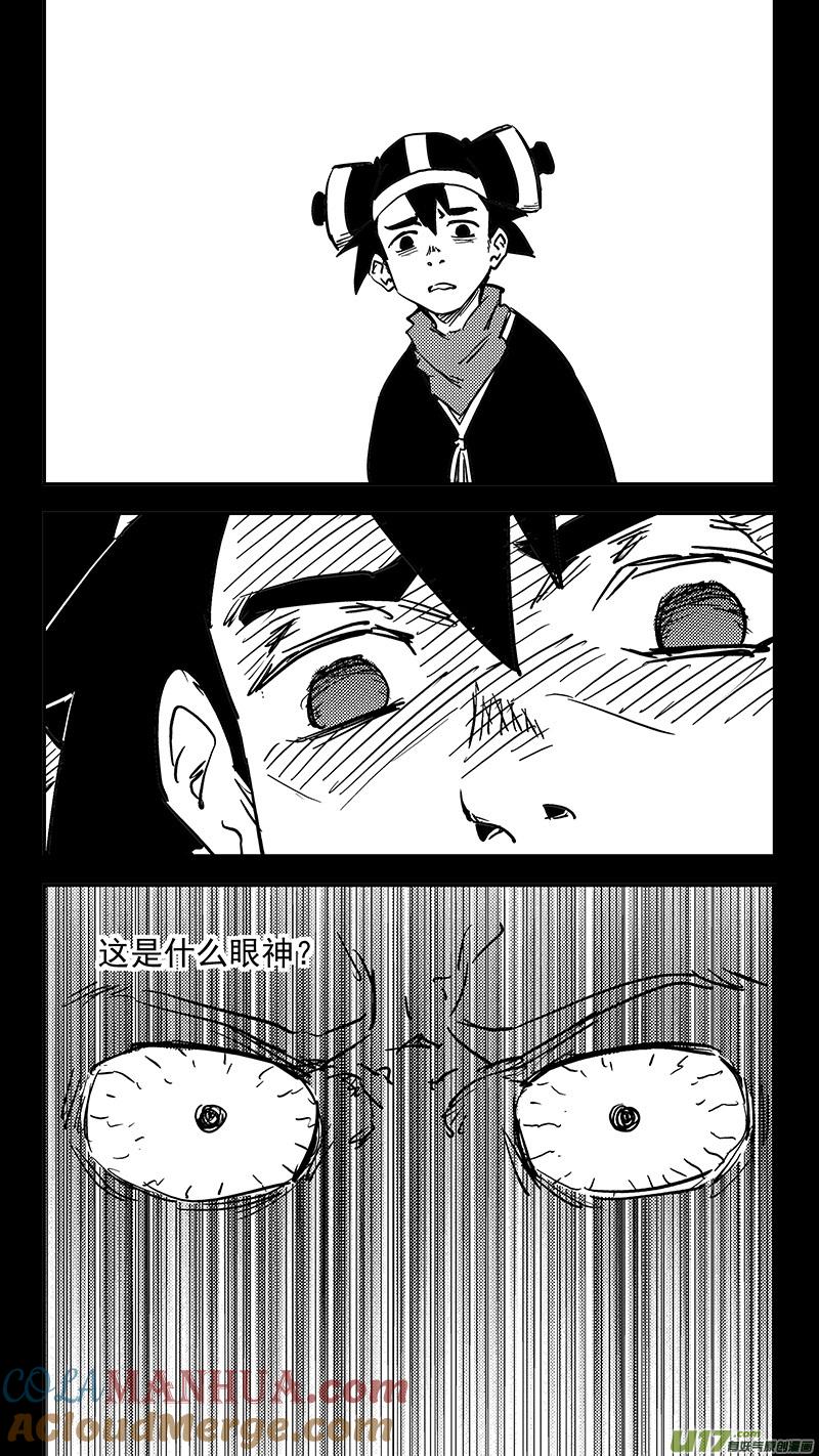 虎x鹤 妖师录 第408话 英雄 第15页