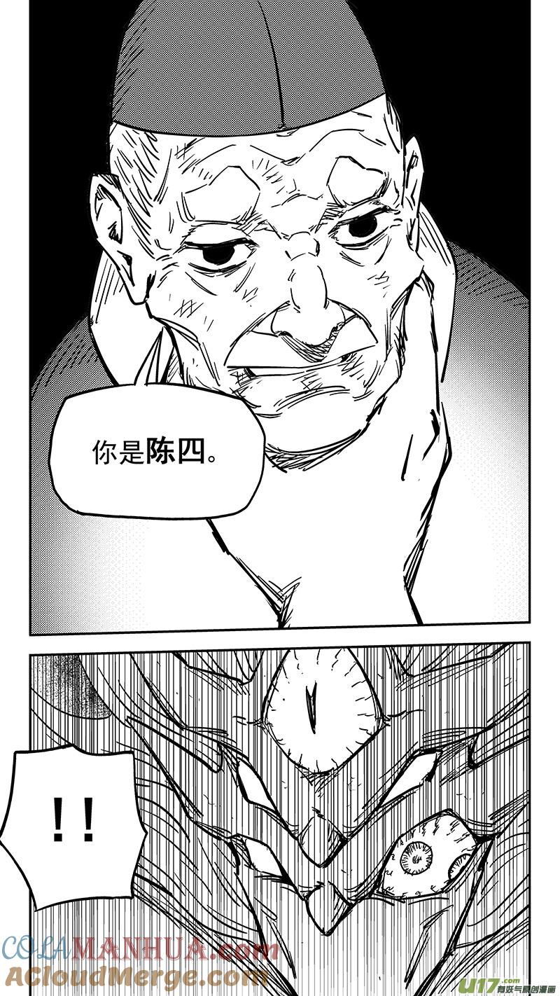 虎x鹤 妖师录 第408话 英雄 第9页