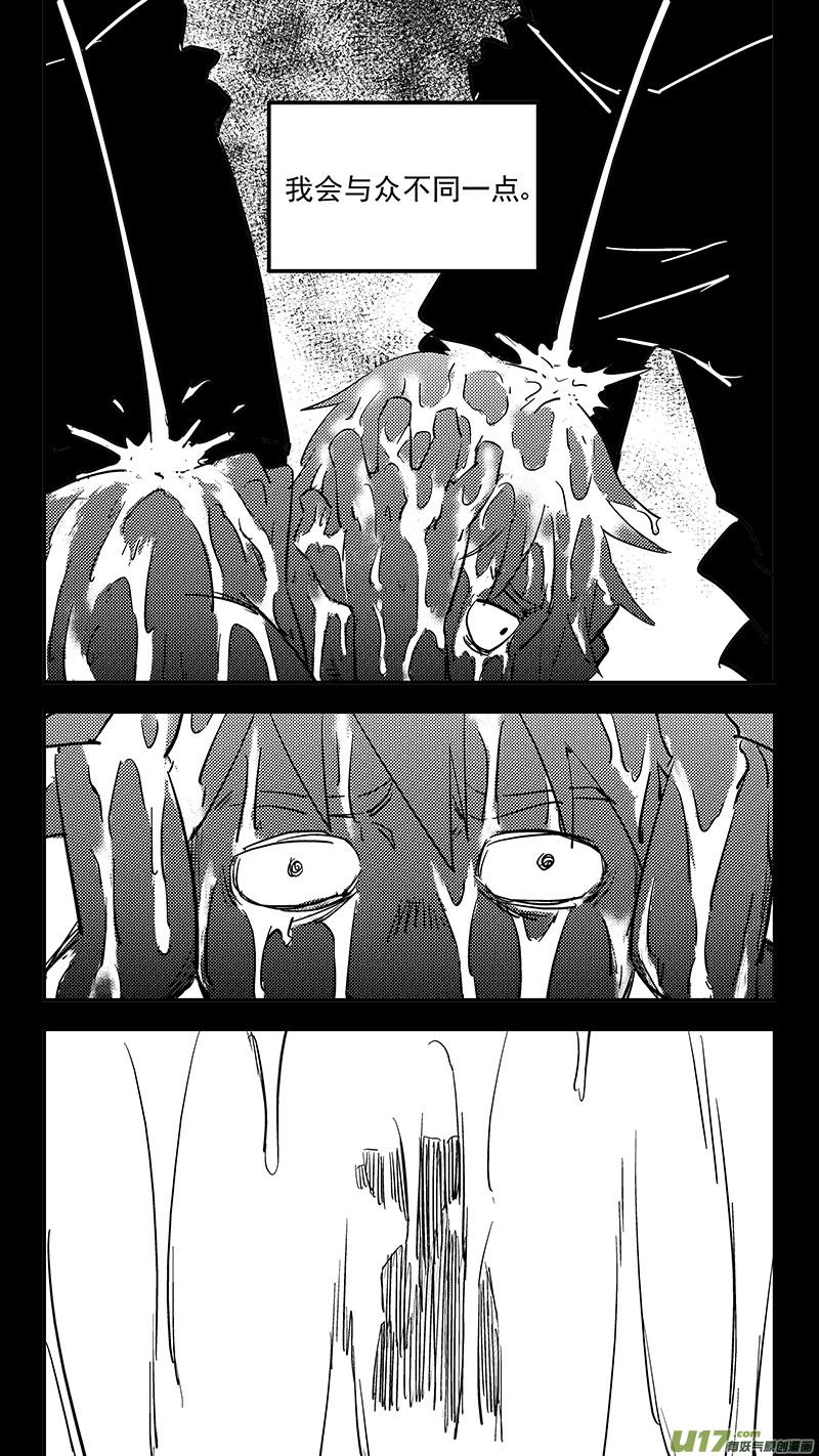 虎x鹤 妖师录 第408话 英雄 第14页