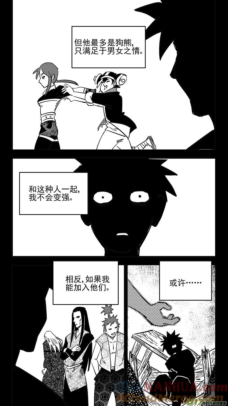 虎x鹤 妖师录 第408话 英雄 第13页