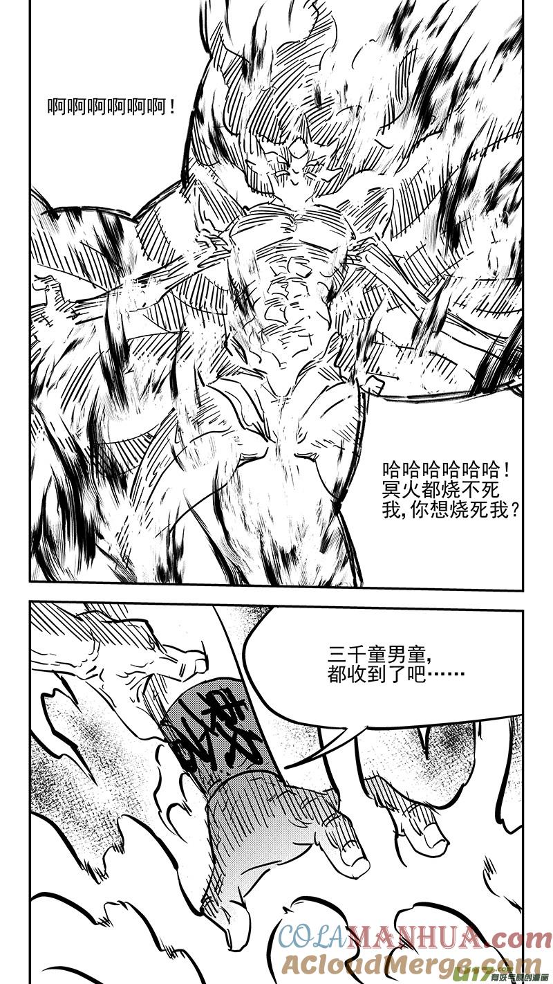 虎x鹤 妖师录 第409话 请神 第7页