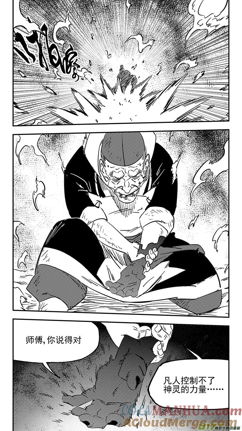 虎x鹤 妖师录 第409话 请神 第11页