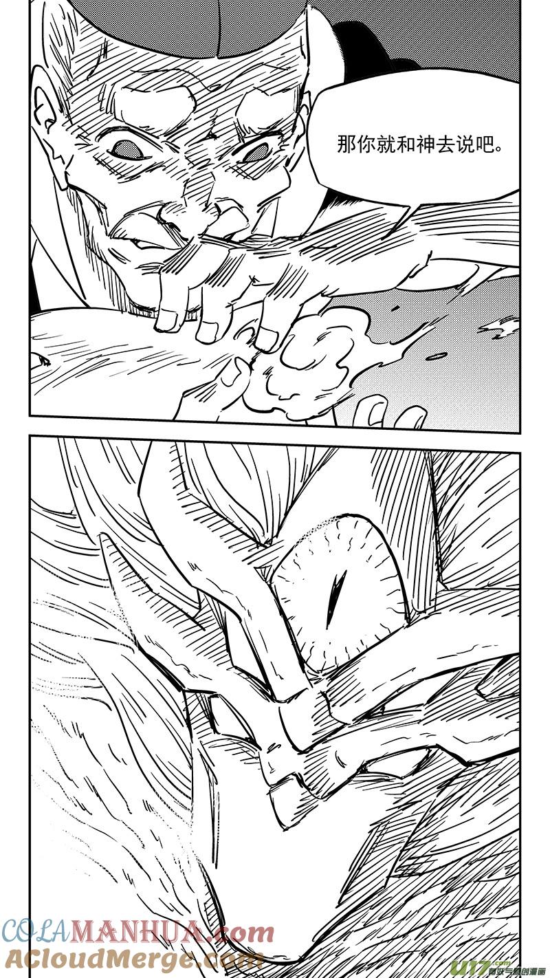 虎x鹤 妖师录 第409话 请神 第5页