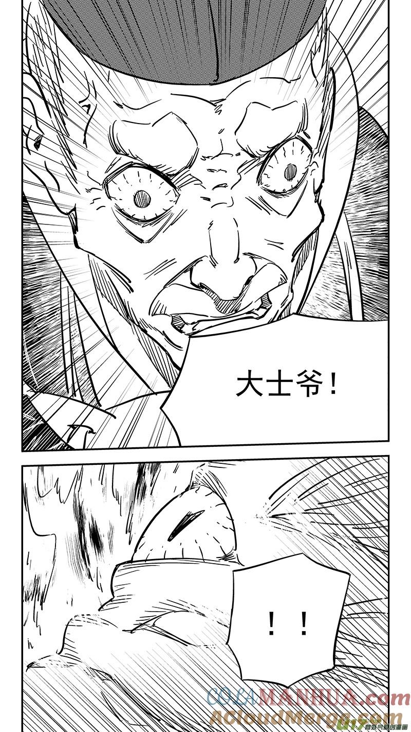 虎x鹤 妖师录 第409话 请神 第8页