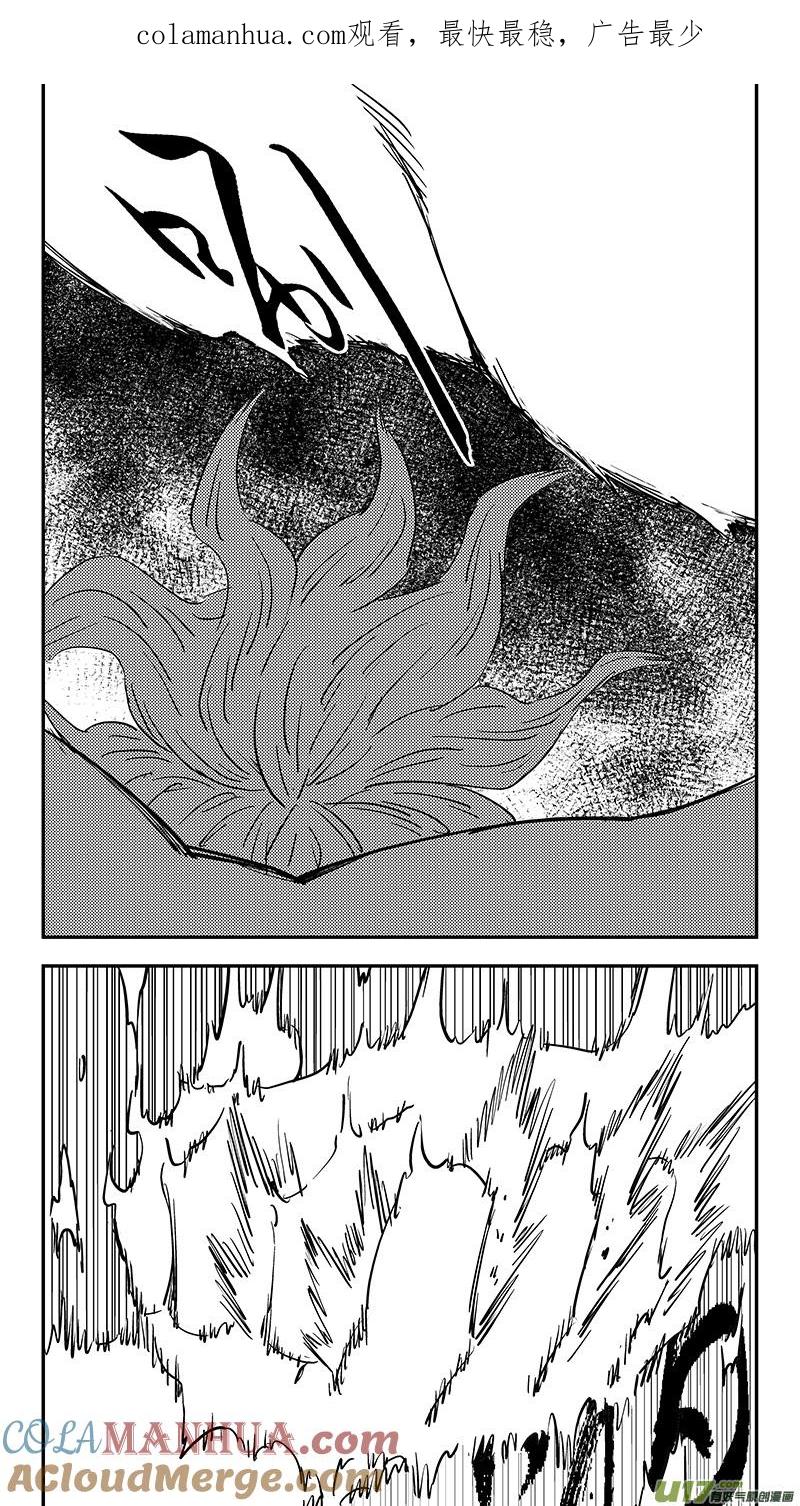虎x鹤 妖师录 第410话 面燃大士 第1页