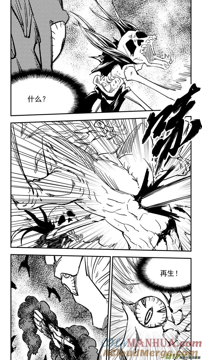虎x鹤 妖师录 第410话 面燃大士 第7页