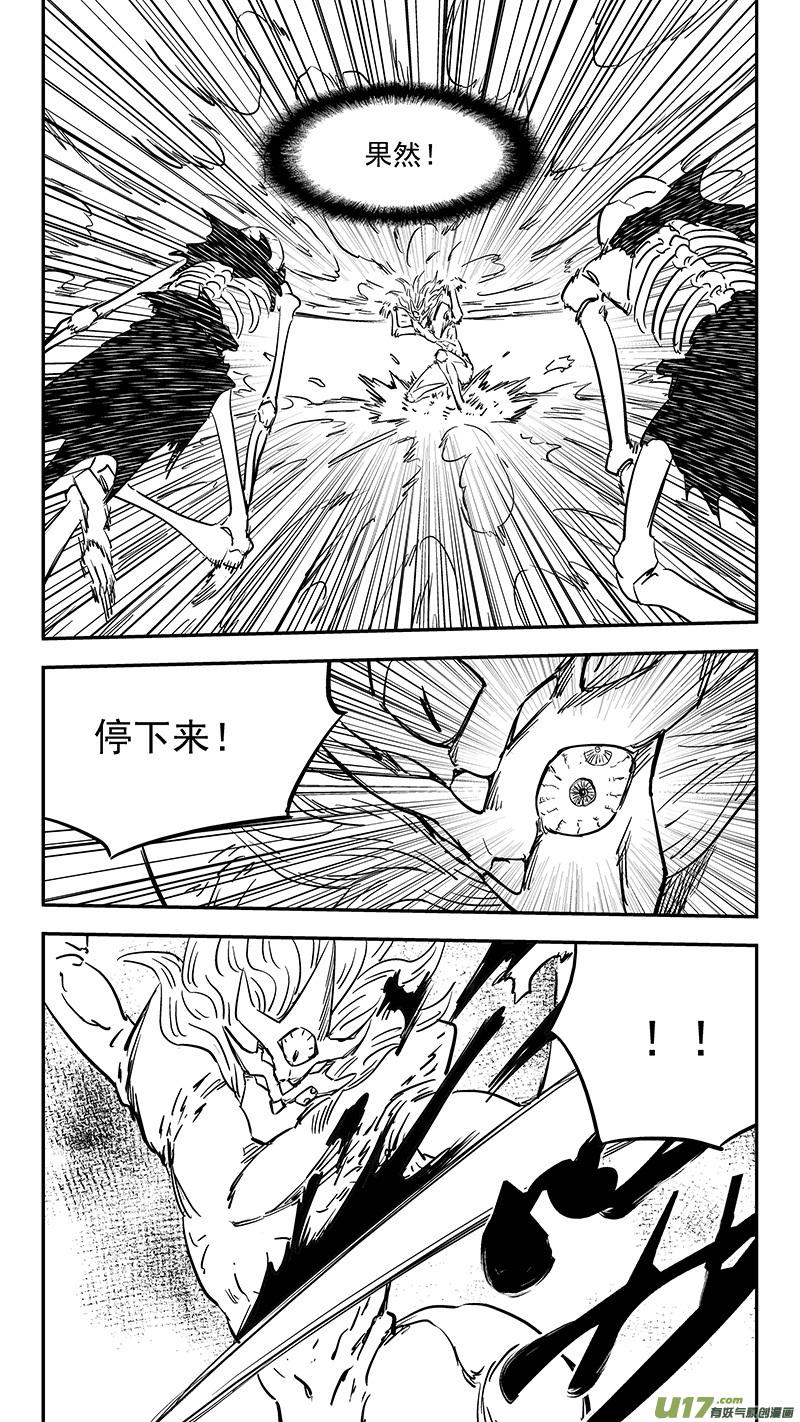 虎x鹤 妖师录 第410话 面燃大士 第6页