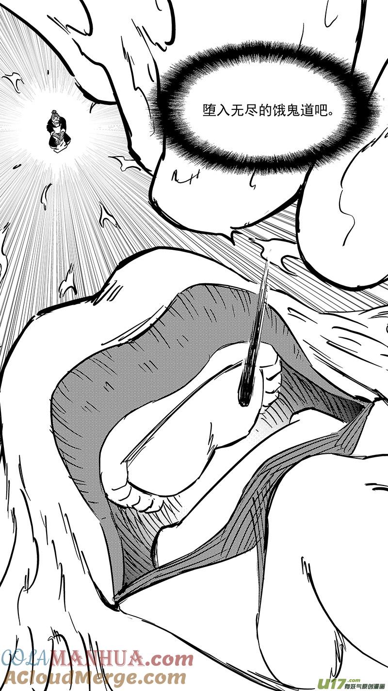虎x鹤 妖师录 第410话 面燃大士 第11页