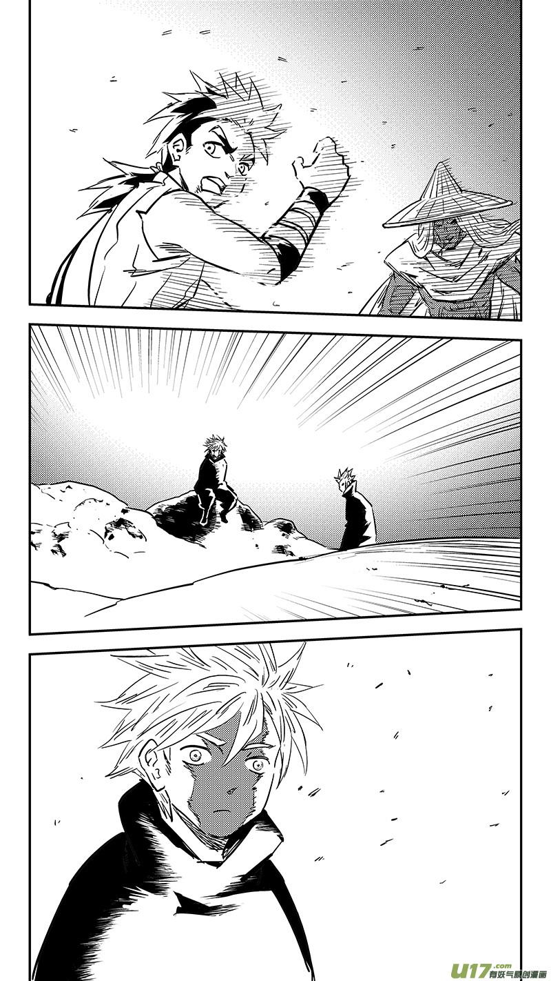 虎x鹤 妖师录 第411话 湮灭 第12页