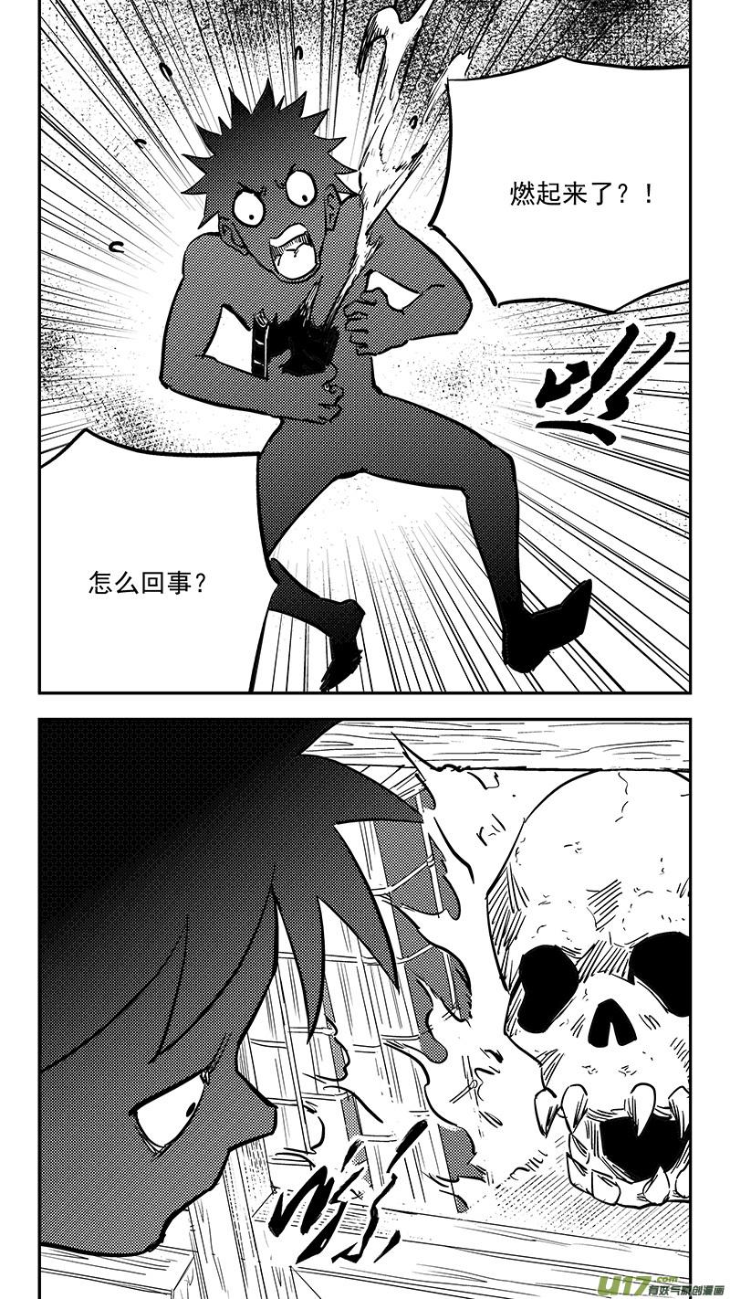 虎x鹤 妖师录 第411话 湮灭 第6页