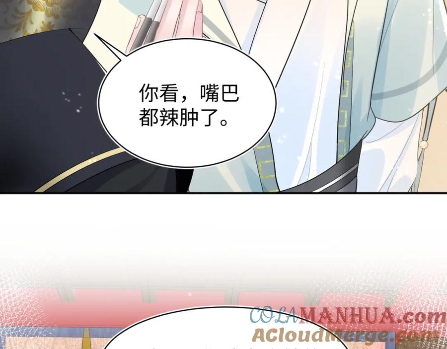 【快穿】绝美白莲在线教学 第43话 陛下的火辣小侍卫 第41页