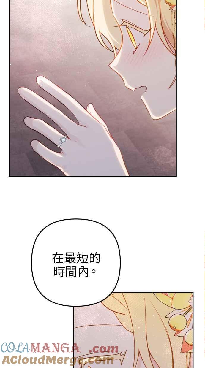 《我的婆家很爱我》第45话 第7页