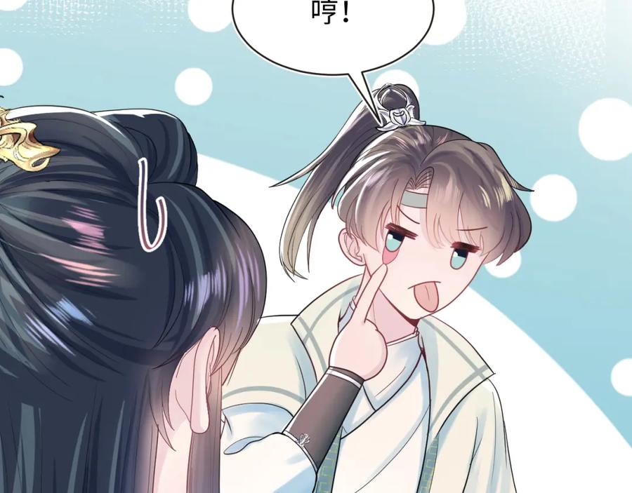 【快穿】绝美白莲在线教学 第43话 陛下的火辣小侍卫 第87页
