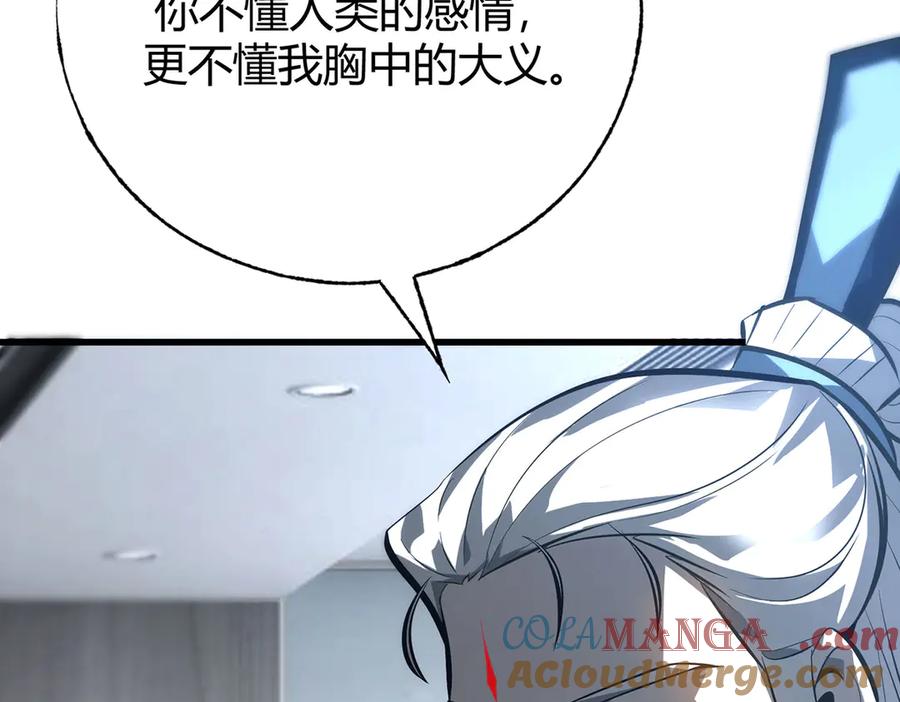 我，最强BOSS - 43 - 第109张图