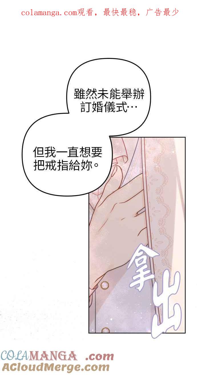 《我的婆家很爱我》第45话 第1页