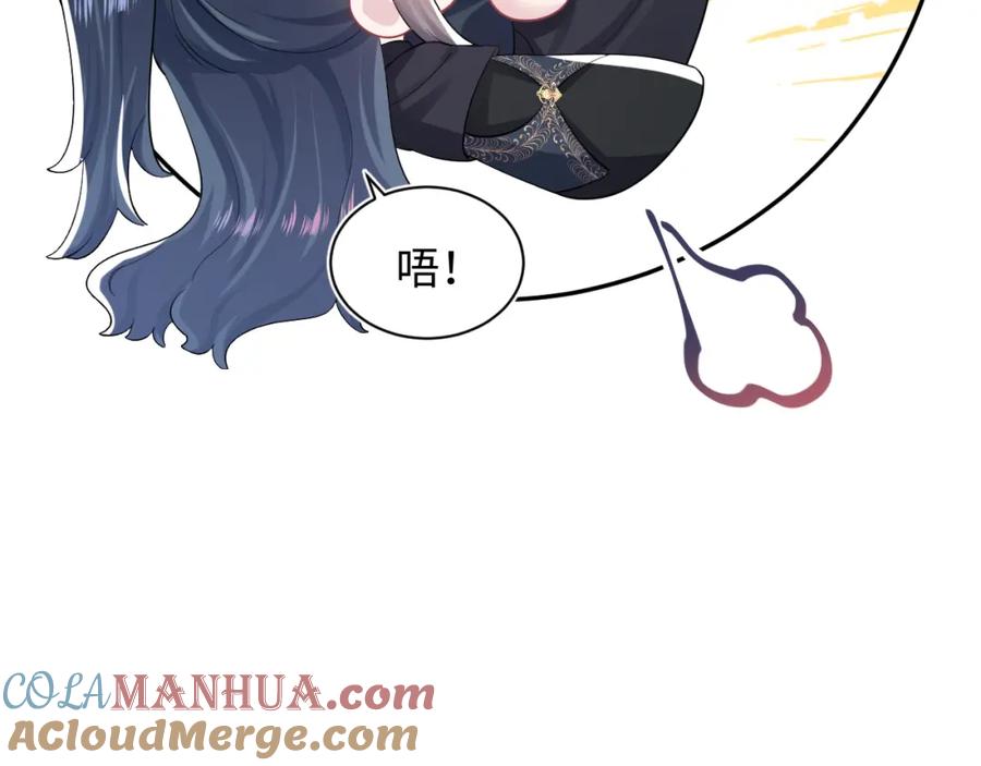 【快穿】绝美白莲在线教学 第43话 陛下的火辣小侍卫 第49页