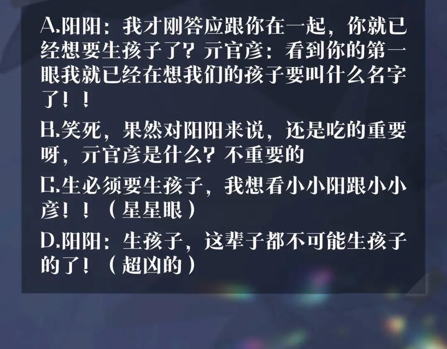 【快穿】绝美白莲在线教学 第43话 陛下的火辣小侍卫 第98页